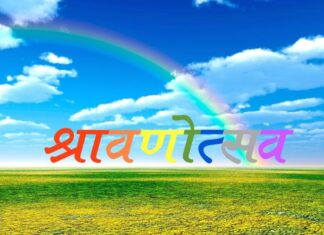 यंदा श्रावणाची सुरुवात अन् सांगता सोमवारीच ; ७१ वर्षानंतर जुळला योग