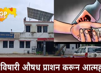 विषारी औषध प्राशन करून विवाहितेची आत्महत्या