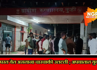 देवदर्शन करून परतताना चारचाकी उलटली ; युवकाचा घटनास्थळी मृत्यू तर इतर जखमी