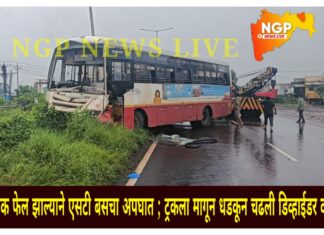ब्रेक फेल झाल्याने एसटी बसचा अपघात ; ट्रकला मागून धडकून चढली डिव्हाईडर वर