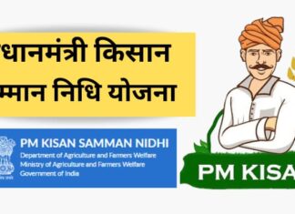 कूही तालुक्यात पी. एम. किसान सन्मान निधी साठी कॅम्प चे आयोजन ; कॅम्प मध्ये लाभार्थी अपात्र लाभार्थ्यांना करण्यात येणार पात्र