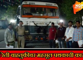 कुही: अवैध रेती वाहतुकीचा ट्रक पकडला ; महसूल पथकाची कारवाई