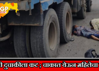 ट्रकची दुचाकीला कट ; चाकात येऊन महिलेचा मृत्यू