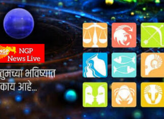 Horoscope Today : आजचे राशी भविष्य, सोमवार कसा जाईल, जाणून घ्या….