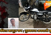 चुकीच्या बाजूने ओव्हरटेक करत कट मारली; भरधाव दुचाकीस्वारामुळे ३६ वर्षीय युवकाचा जागीच मृत्यू