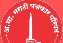 मराठी पत्रकार परिषदेचे राज्यस्तरीय पुरस्कार जाहीर : नागपूर जिल्ह्यातील २५ प्रतिनिधी कर्जतला रवाना होणार