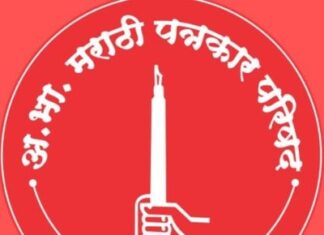 मराठी पत्रकार परिषदेचे राज्यस्तरीय पुरस्कार जाहीर : नागपूर जिल्ह्यातील २५ प्रतिनिधी कर्जतला रवाना होणार