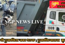 कुही : ट्रकची दुचाकीला धडक ; चालकाचा उपचारादरम्यान मृत्यू