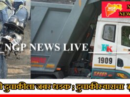 कुही : ट्रकची दुचाकीला धडक ; चालकाचा उपचारादरम्यान मृत्यू
