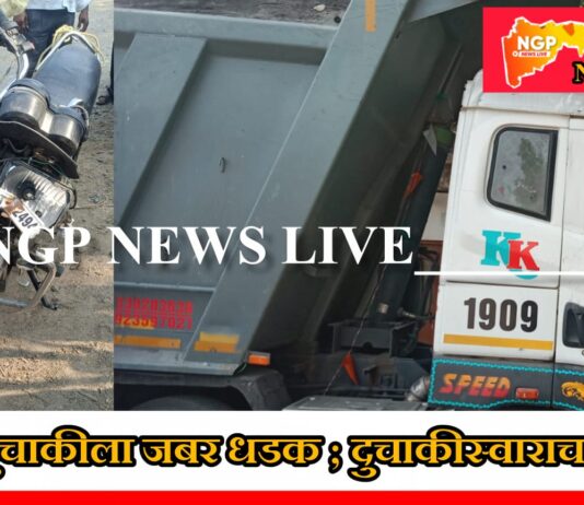 कुही : ट्रकची दुचाकीला धडक ; चालकाचा उपचारादरम्यान मृत्यू