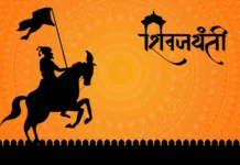 मांढळ येथे शिवजयंती निमित्त ह.भ.प. कांचनताई शेळके यांच्या कीर्तनाचे आयोजन